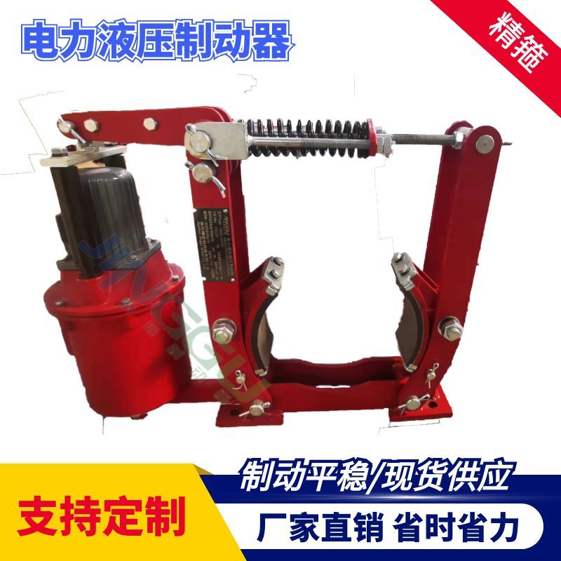 電磁制動器，和液壓制動器的比較